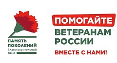 Жителей области приглашают к участию в акции «Красная гвоздика»