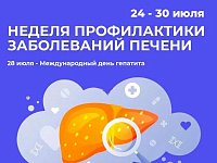 В РФ более 60% патологий печени связаны с чрезмерным употреблением алкоголя. Саратовские врачи напомнили о методах профилактики