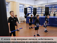 В саратовских спортшколах отремонтировали крыши и установили видеонаблюдение