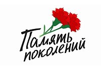 Проводится акция «Красная гвоздика»