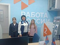 Состоялась экскурсия для школьников в кадровый центр