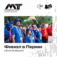 В Саратовской области сформирована делегация для участия в финале общественного проекта ПФО «МолоТ» для рабочей молодежи