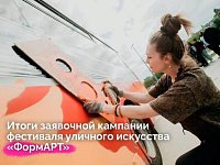 Саратовский художник стал победителем отборочного этапа фестиваля уличного искусства «ФормАРТ»