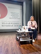 Романовский район принял участие в конференции «Малая Родина — большая любовь»