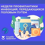 Защита или риск? Саратовские врачи напомнили простые правила здоровья