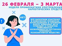 Ежедневно от наркотиков в России умирают 80 человек. Саратовские врачи предостерегают от употребления запрещенных веществ