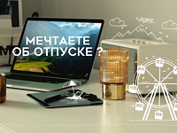 Саратовцев приглашают в путешествия по единому билету