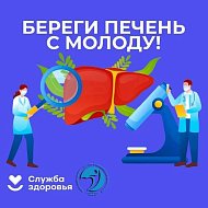 Молчаливый орган под ударом: почему стоит прислушаться к своей печени