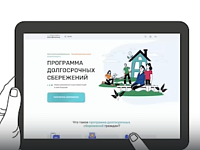 Новые возможности для инвестиций в свое будущее