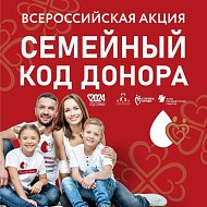 «Семейный код донора»: Саратовская областная станция переливания крови проведет несколько донорских акций