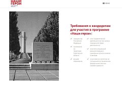 Заявки на участие в программе «Наши герои» подали свыше 400 участников СВО