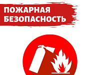 Что делать если в доме произошел пожар?