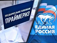 «ЕДИНАЯ РОССИЯ» ЗАПУСКАЕТ ПРАЙМЕРИЗ-2О22