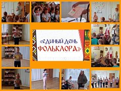 Юных читателей познакомили с русскими народными сказками