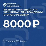 С 2025 года молодые мамы могут получить региональную выплату на второго ребенка