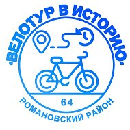 Проект «Велотур в историю» прошел в финал федерального конкурса