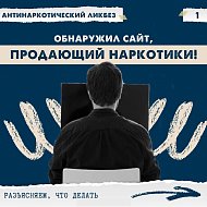Что делать при выявлении противоправного контента в сети Интернет?