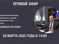 28 марта в 14:00 по местному времени пройдет прямой эфир