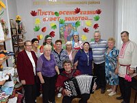 В КЦСОН района состоялось «Осеннее» заседание клуба