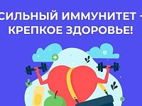 Неделя сохранения иммунной системы. Саратовские врачи напомнили, как укреплять иммунитет