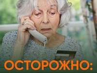 Обращение к жителям