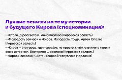 Саратовский художник стал победителем отборочного этапа фестиваля уличного искусства «ФормАРТ»