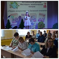 В ДПиШ состоялся фестиваль экологических театров