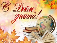 Руководство Романовского района: поздравление с Днем Знаний