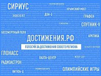 России есть чем гордиться!