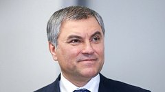 Поздравление Вячеслава Володина с Днем социального работника