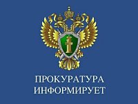 В прокуратуре района будет проведен личный прием граждан
