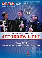 Приглашаем на концерт