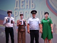 В Романовском Доме культуры торжественно отметили День России