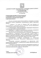 О проведении месячника по благоустройству и санитарной очистке населенных пунктов Романовского муниципального района Саратовской области