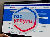 К нотариусу — через Госуслуги