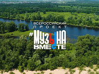 Саратовцам предлагают посмотреть клип, посвященной великой реке