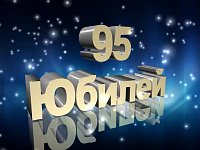 Труженица тыла отметила юбилей