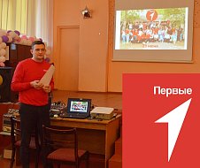 «Первые» отчитались о работе первичных отделений за год