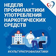 Саратовские врачи напомнили об опасности употребления наркотиков