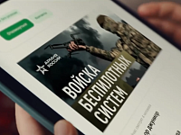 В Саратовской области открыт набор в войска беспилотных систем