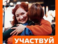 Мы сильнее, когда #МЫВМЕСТЕ