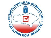 Продолжается подача кандидатами документов для выдвижения на выборы в Госдуму в Саратовской области