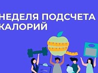 Саратовские врачи рассказали, сколько есть, чтобы не набирать вес