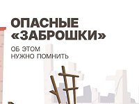 Безопасность превыше всего