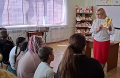 Романовская библиотека рассказала о проведении мероприятий