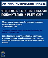 Что делать, если появились подозрения, что ваш близкий или родственник употребляет наркотики?