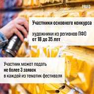 Стартовал V сезон фестиваля стрит-арта ПФО «ФормART»