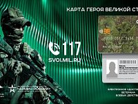 Ветеранам боевых действий стало доступно электронное удостоверение