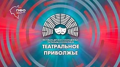 Юные артисты готовят спектакль по пьесе саратовской писательницы для «Театрального Приволжья»
