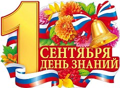 Губернатор региона Р.В. Бусаргин: поздравляю с Днем Знаний